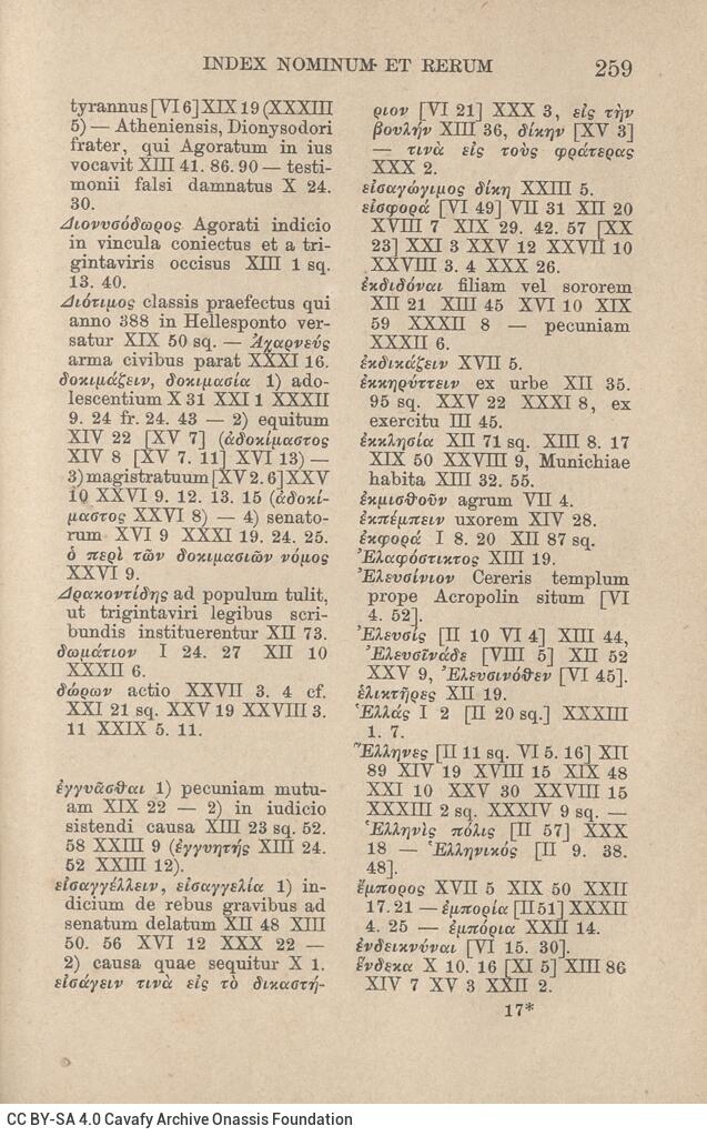 17,5 x 11,5 εκ. 2 σ. χ.α. + ΧΧ σ. + 268 σ. + 2 σ. χ.α., όπου στο verso του εξωφύλλου σημε�